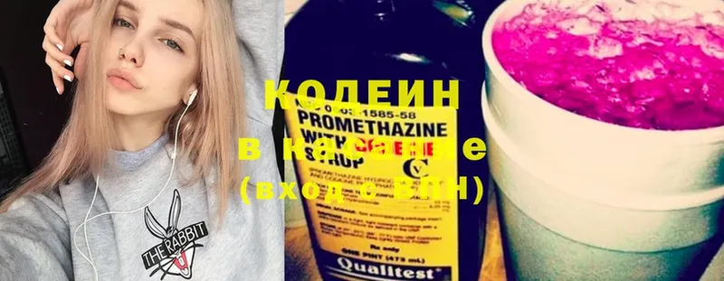 Кодеин Purple Drank  Микунь 