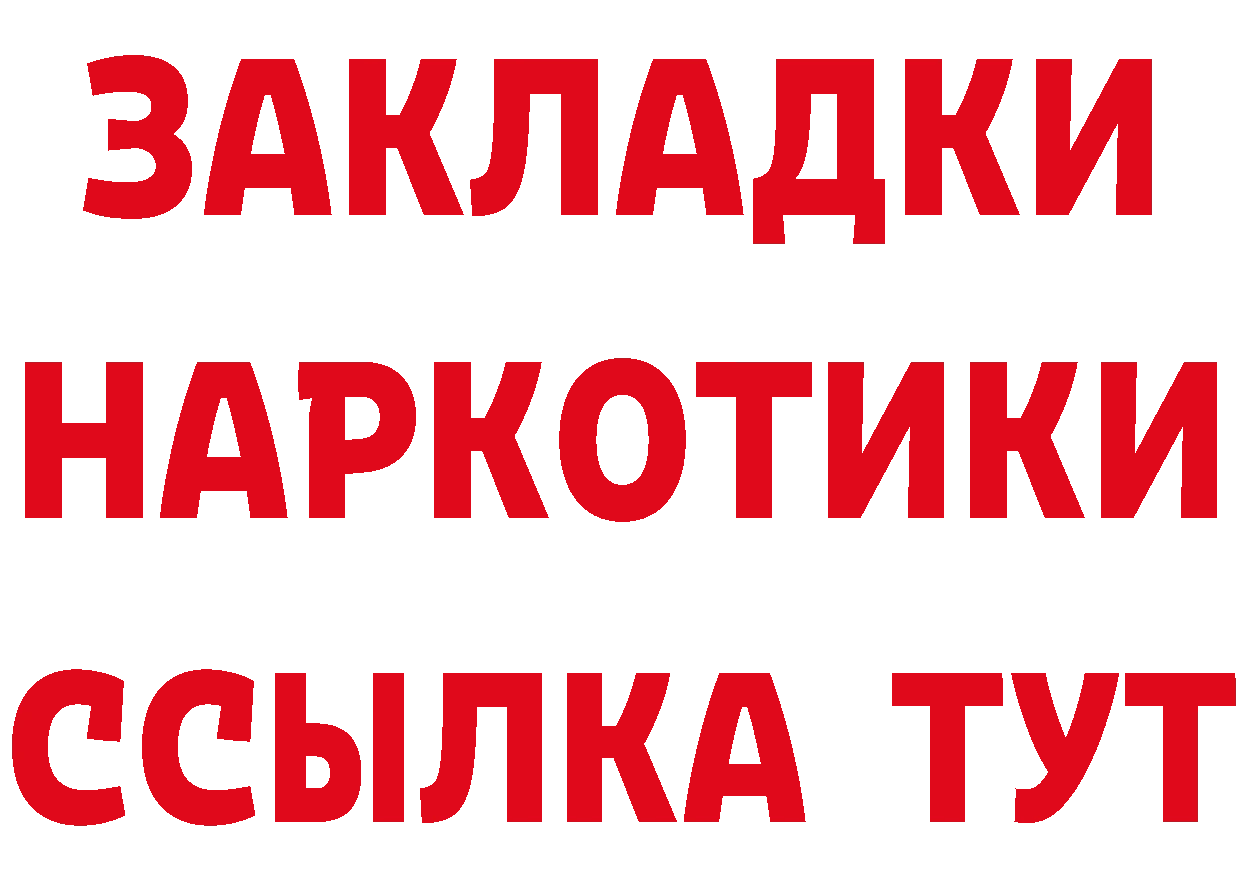 Где продают наркотики? это наркотические препараты Микунь