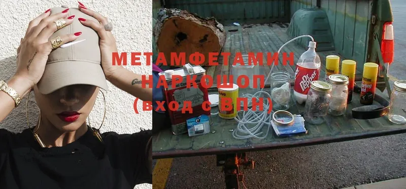 МЕТАМФЕТАМИН пудра  Микунь 